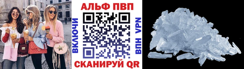 Alpha PVP Crystall  купить наркотик  Торжок 