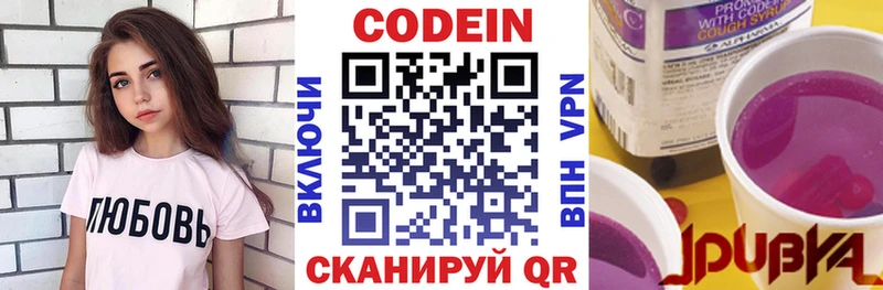 Кодеиновый сироп Lean напиток Lean (лин)  Торжок 
