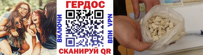 Героин герыч Торжок