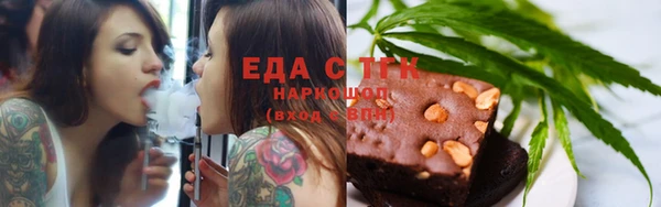 спайс Армянск