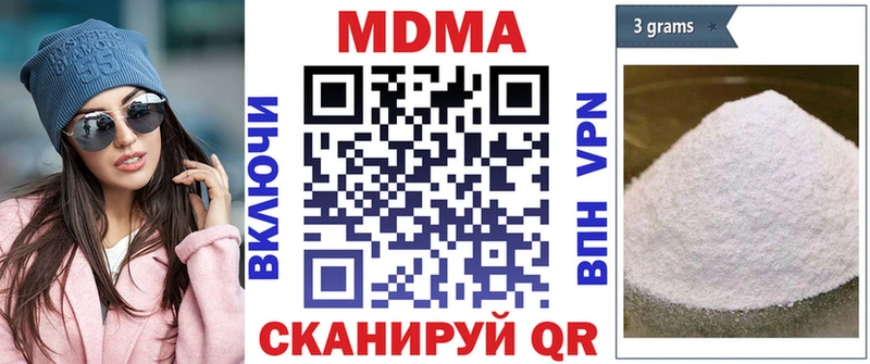 МДМА Molly  Торжок 