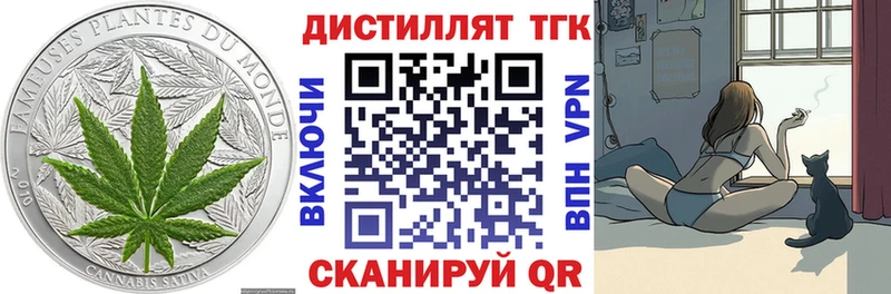 Дистиллят ТГК вейп с тгк  mega tor  Торжок  купить закладку 